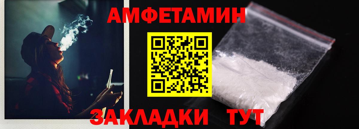 АМФ 98%  Amphetamine  Amphetamine  Вход с VPN  Киров 