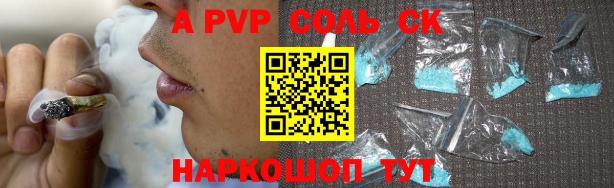 Alpha PVP крисы CK Киров