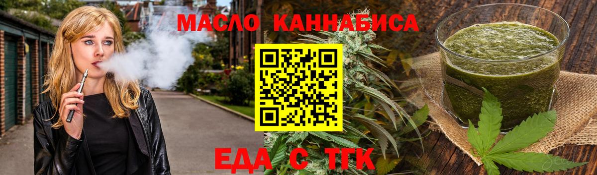 Печенье с ТГК конопля  Вход с VPN  Киров 