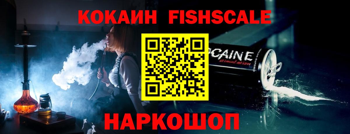 Кокаин  Кокаин Columbia  Кокаин Колумбийский  Вход с VPN  Киров 