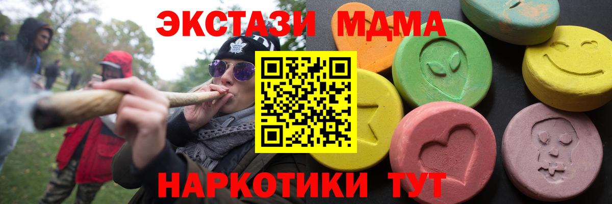 Экстази  Ecstasy Cube  Вход с VPN  Ecstasy 280 MDMA  Киров 