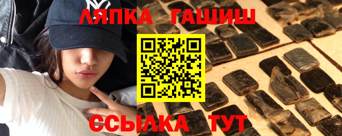 ГАШ  Вход с VPN  ГАШИШ гашик  Киров  ГАШИШ Cannabis 