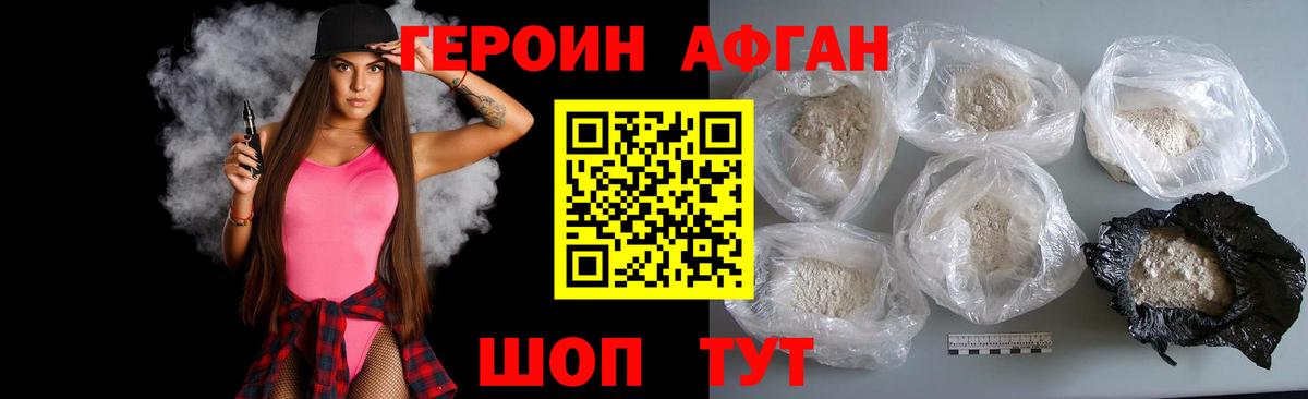 Героин гречка  Вход с VPN  Киров 
