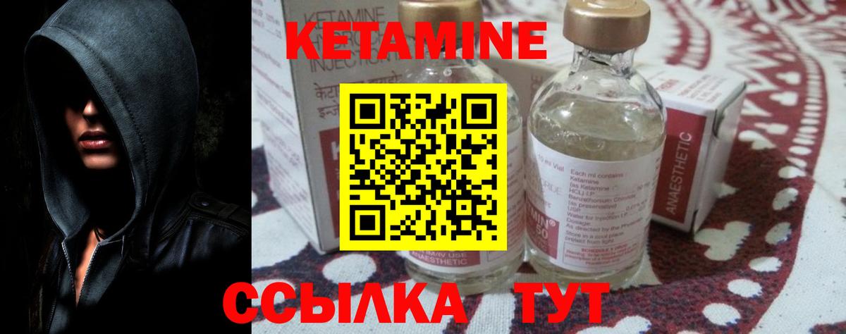Киров  Кетамин ketamine  КЕТАМИН ketamine  Вход с VPN 