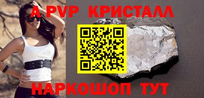 apvp Краснокаменск