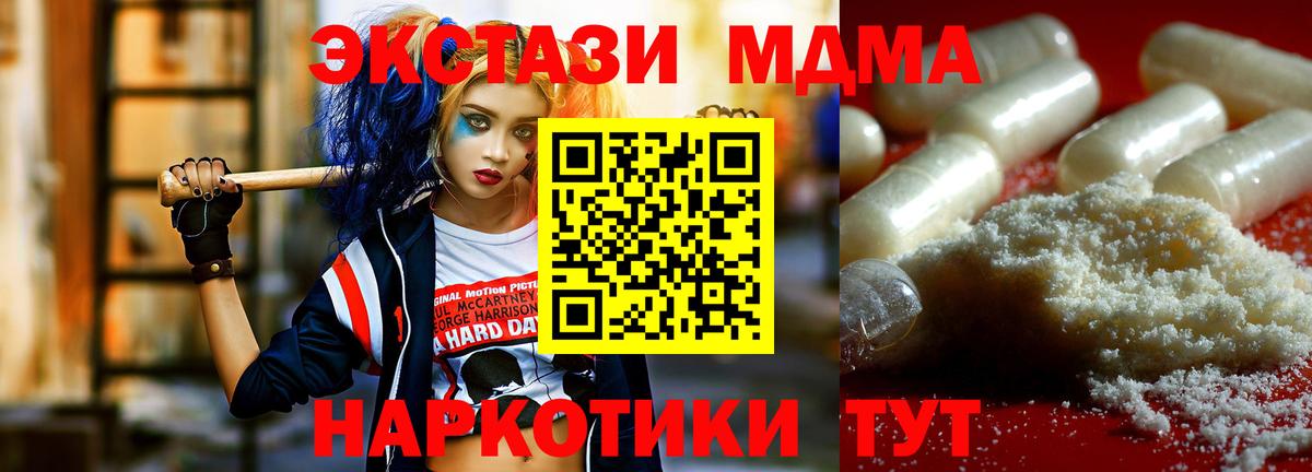 МДМА Molly  МДМА молли  Киров  MDMA  Вход с VPN 