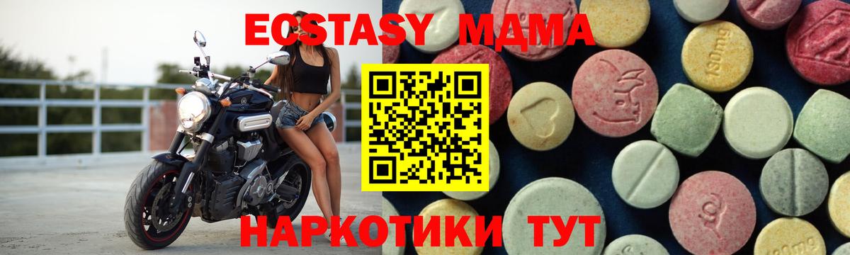 MDMA crystal Киров