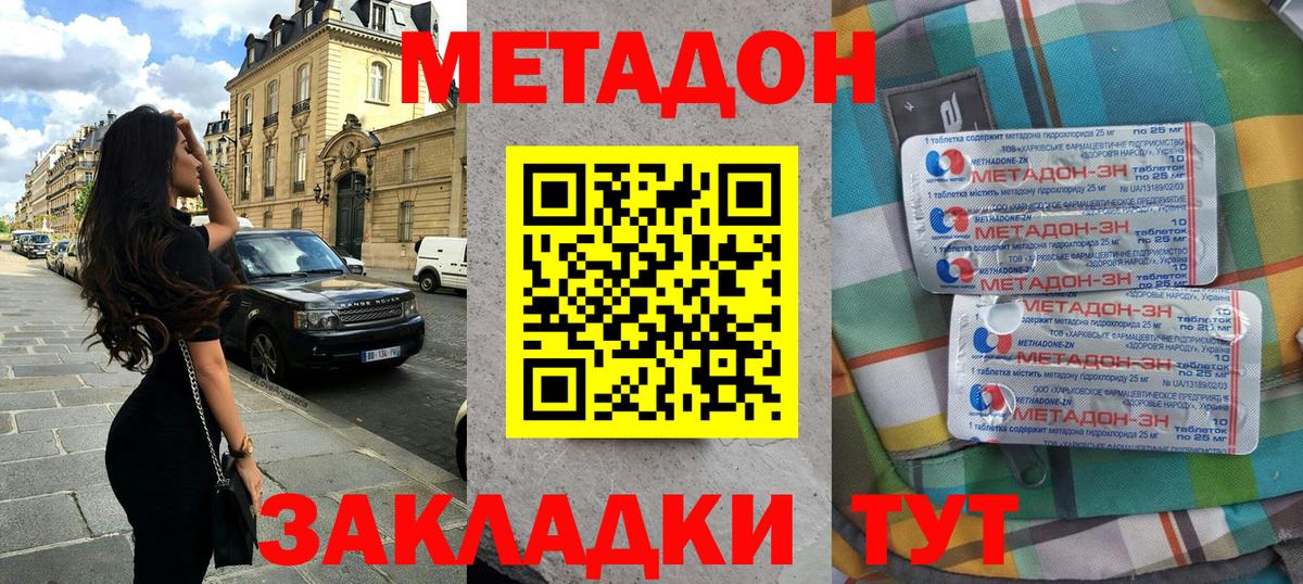 Киров  МЕТАДОН кристалл  Вход с VPN  KRAKEN ссылка  МЕТАДОН кристалл 