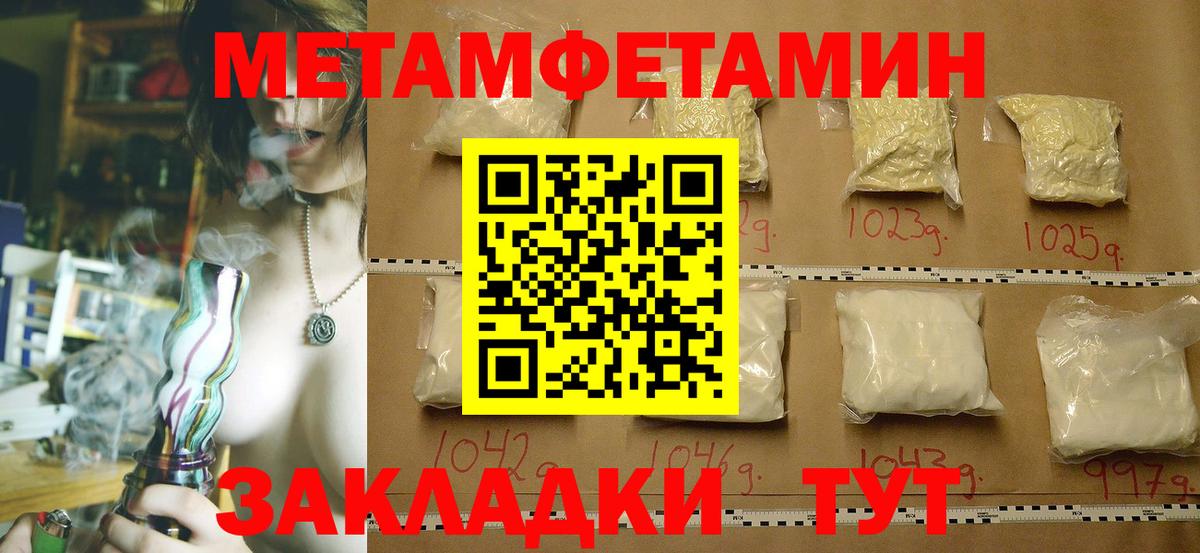 Первитин  Вход с VPN  МЕТАМФЕТАМИН витя  Киров  МЕТАМФЕТАМИН витя 
