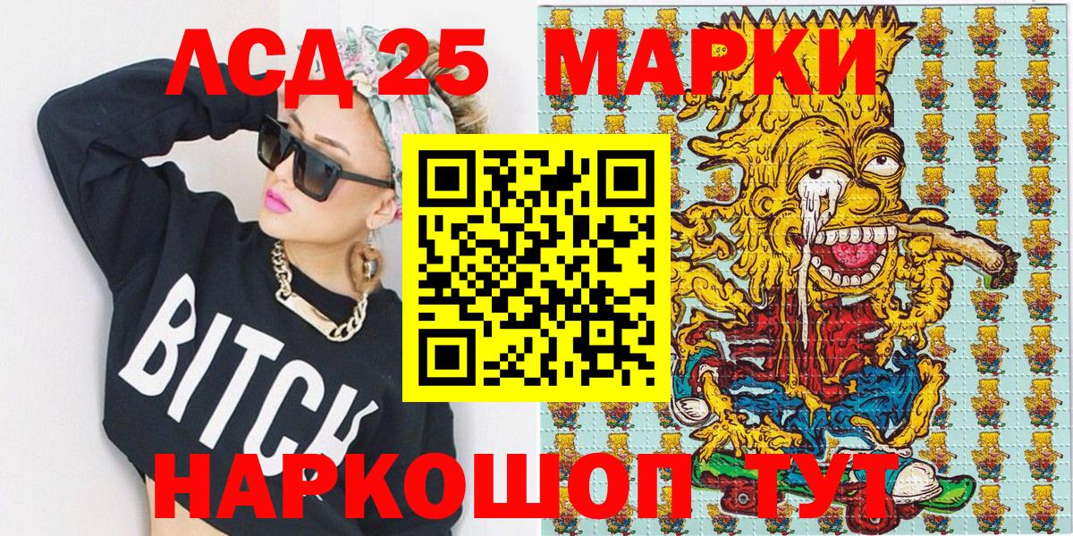 Наркотические марки 1500мкг Киров